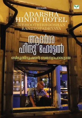 ADARSHA HINDU HOTEL
